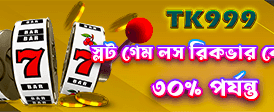 bdtk999betvip.com ওয়েলকাম বোনাস