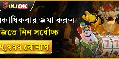প্রতিদিনের রিচার্জ বোনাস promotion