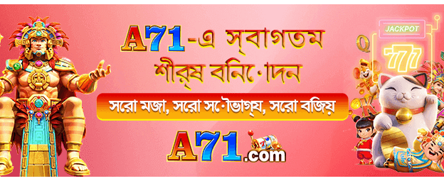 ইনস্ট্যান্ট জ্যাকপট রিওয়ার্ডস